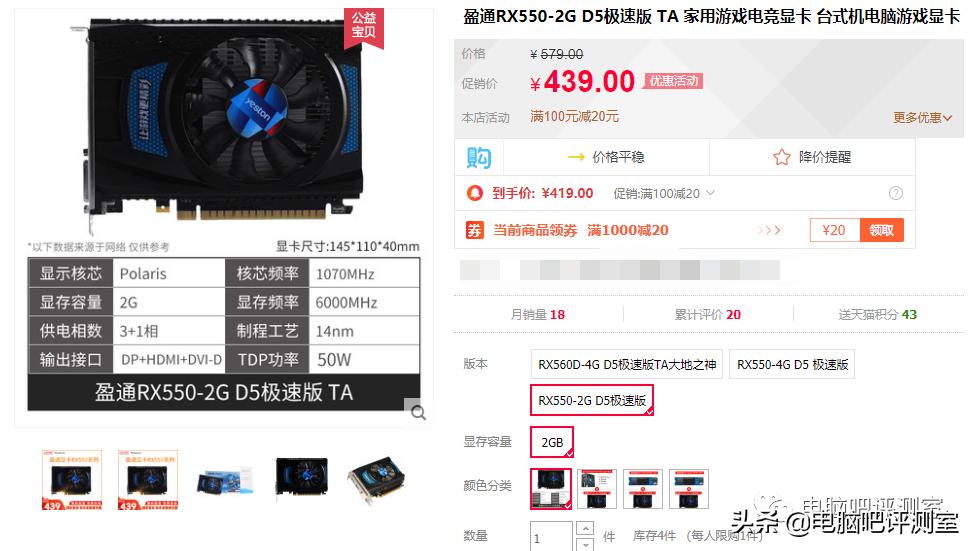 「装机帮扶站」第736期：2000元的游戏PC可以这样组