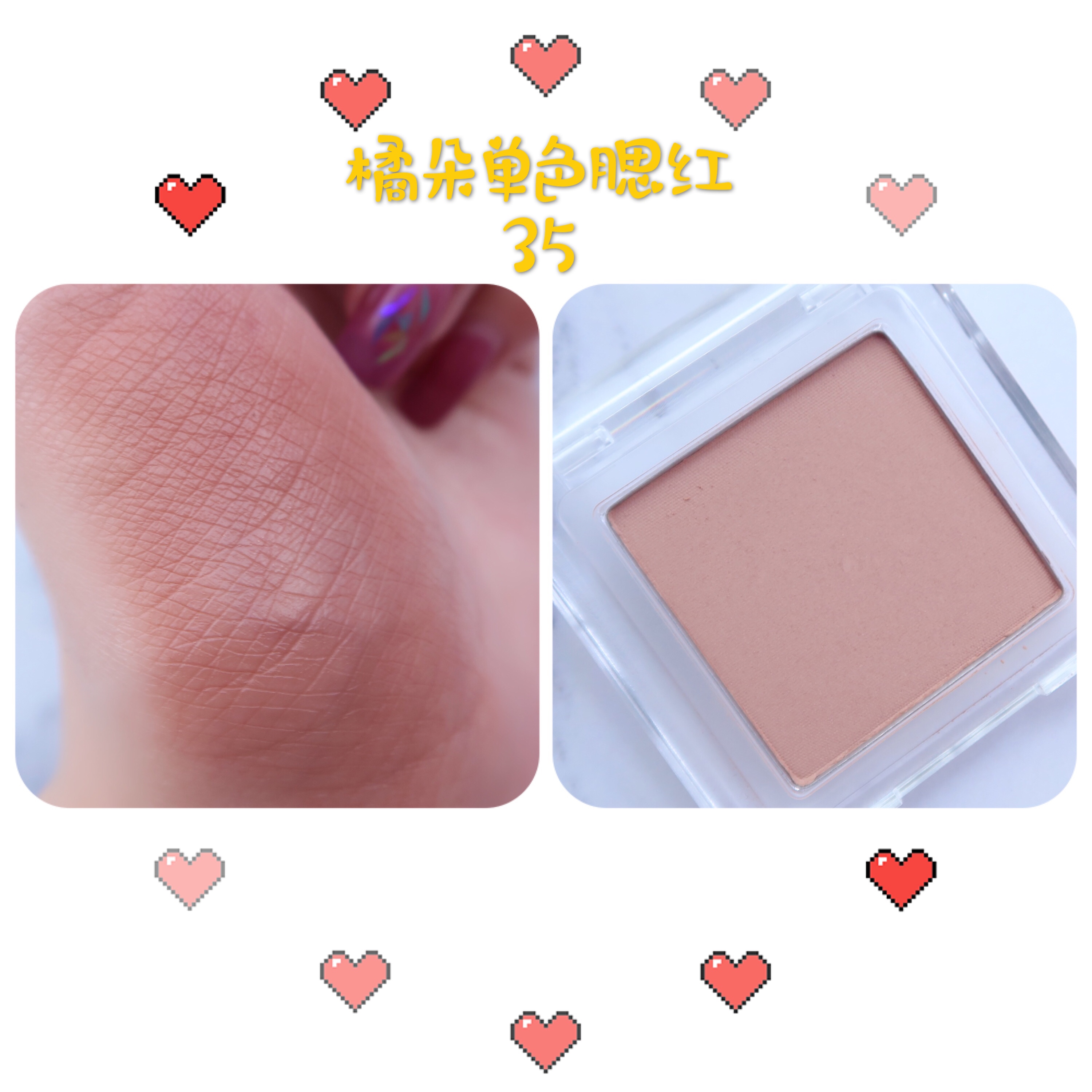 学生党适合的橘朵腮红推荐,橘朵联名款50号腮红黄皮推荐吗