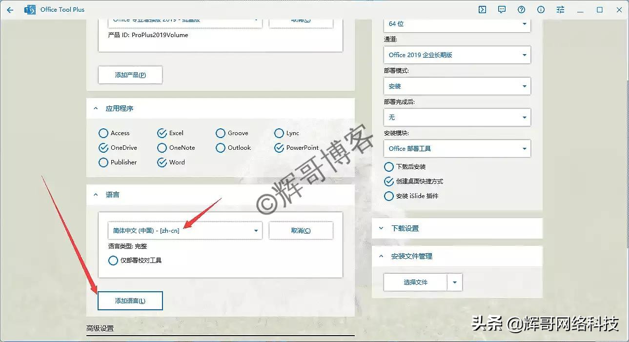 windows安装office,windows安装网站