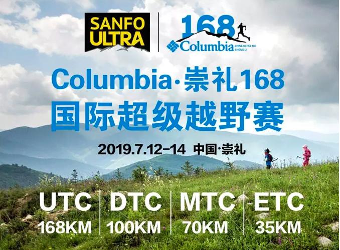 三夫户外运动俱乐部,三夫户外新项目