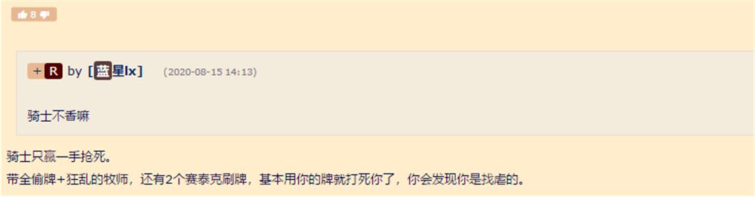 炉石传说：牧师已成毒瘤？全在讨论怎么打牧师，让人发愁
