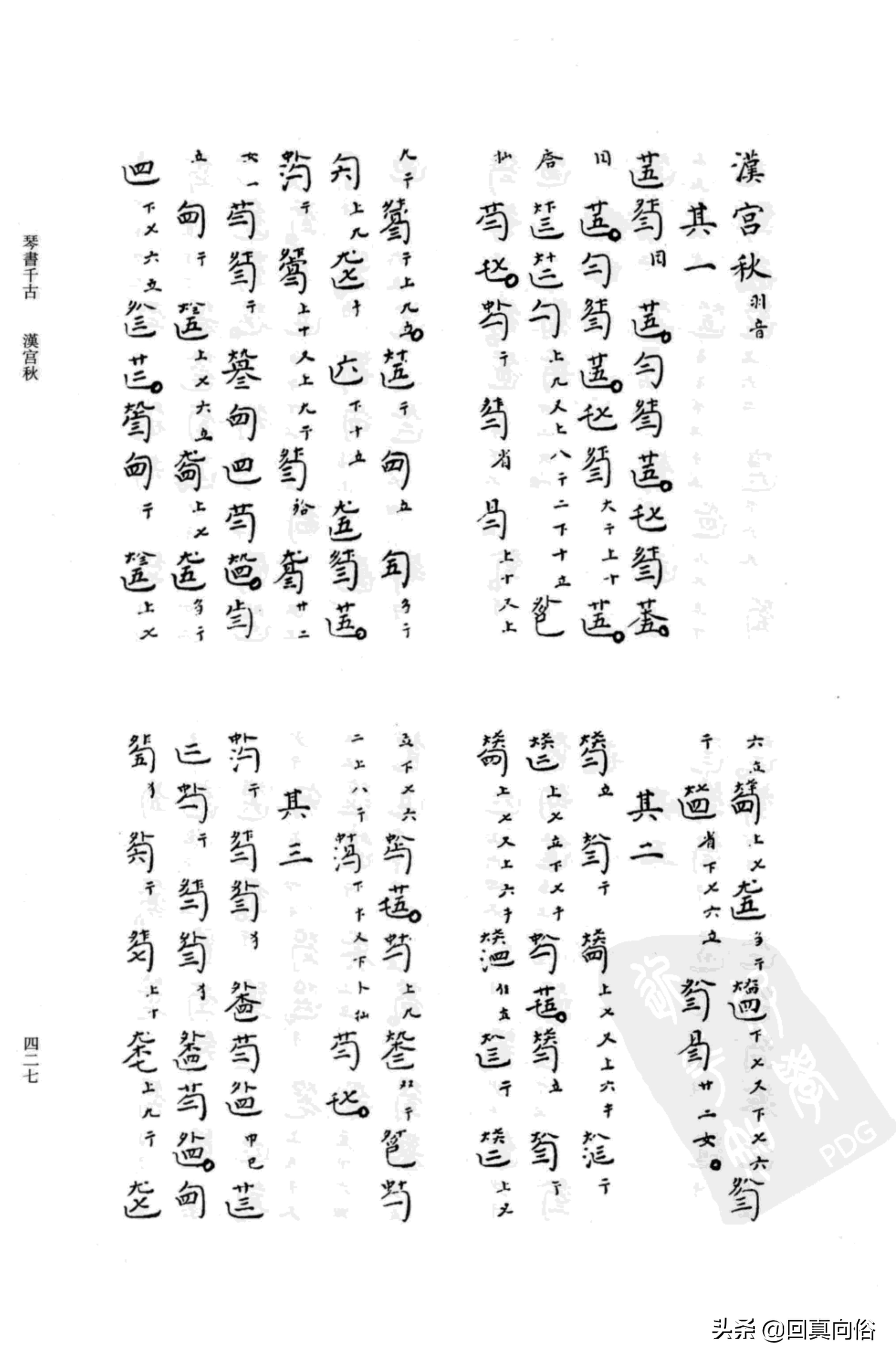 《琴书千古》撰者不详+乐瑛---韦编三绝