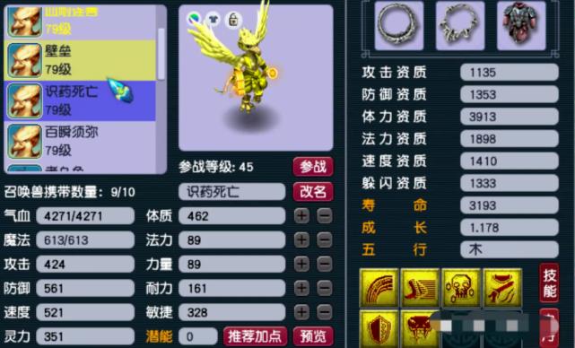 梦幻西游69级狮驼带横扫套,梦幻西游手游69平民狮驼推荐装备