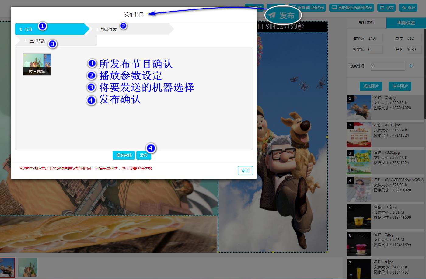 珊瑚多媒体信息发布系统,珊瑚信息发布软件