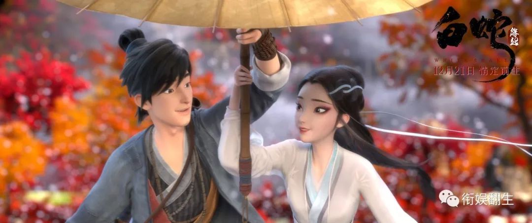 不一样的白蛇缘起,白蛇缘起有值得的看点吗