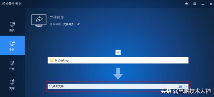 如何在两台电脑之间共享文件(超详细步骤)