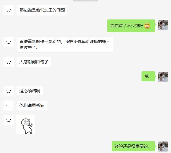 依视路如何,依视路真的好吗