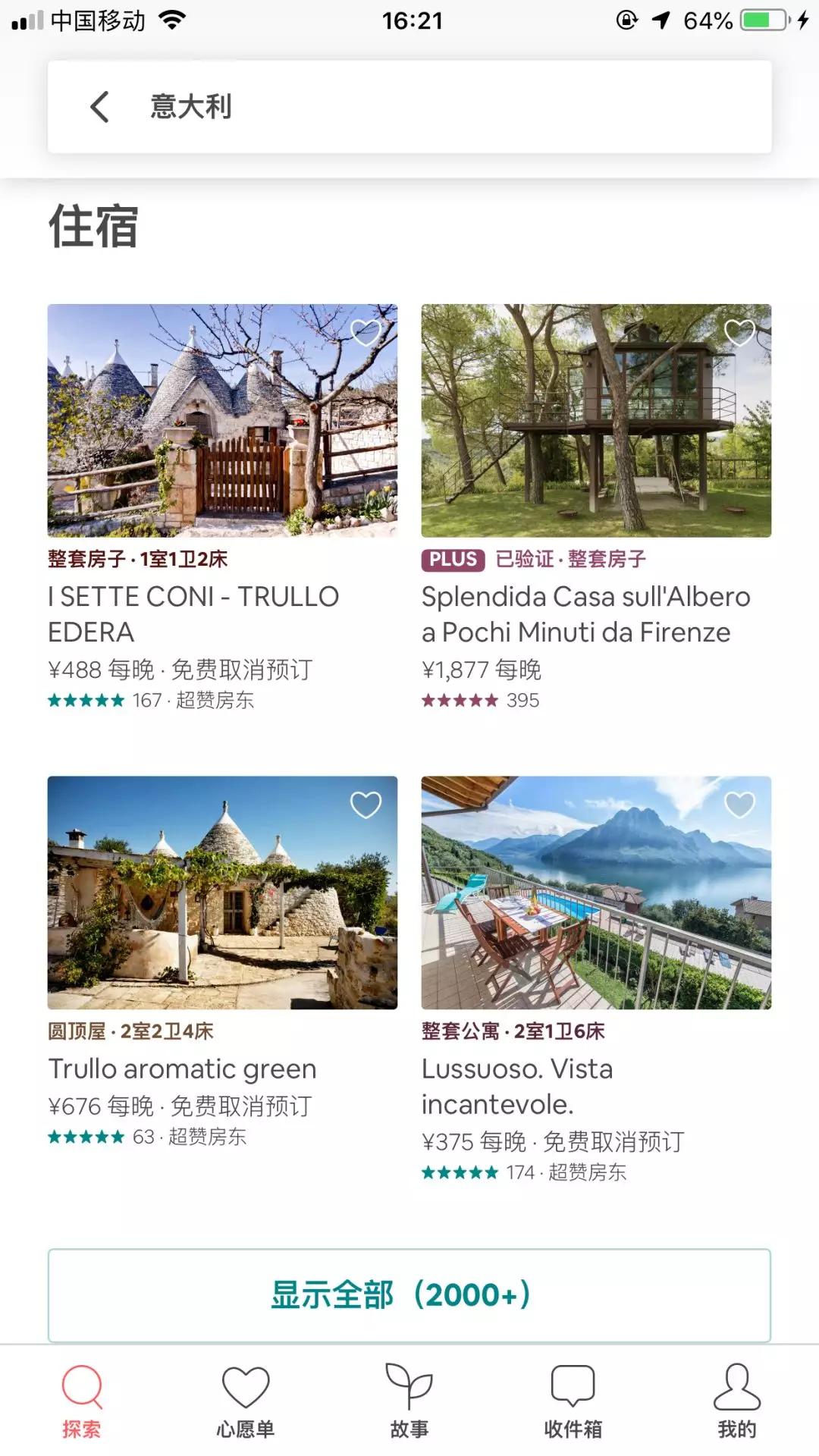 租房有哪些攻略,意大利留学中介推荐租房