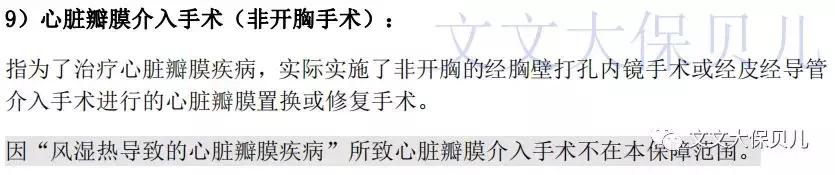 重疾单次赔付性价比之王,保额170000首次重疾赔多少钱