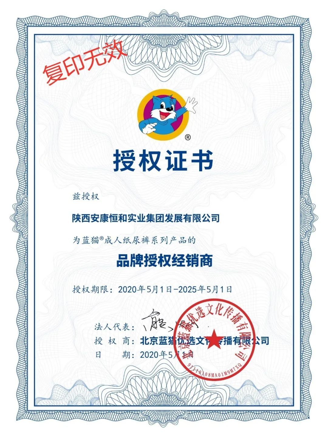 蓝猫动漫平台哪去了,蓝猫动漫科技有限公司