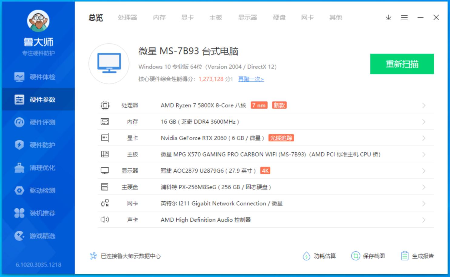 赛博朋克2077什么样的cpu带得动,2077赛博朋克如何降低cpu负载