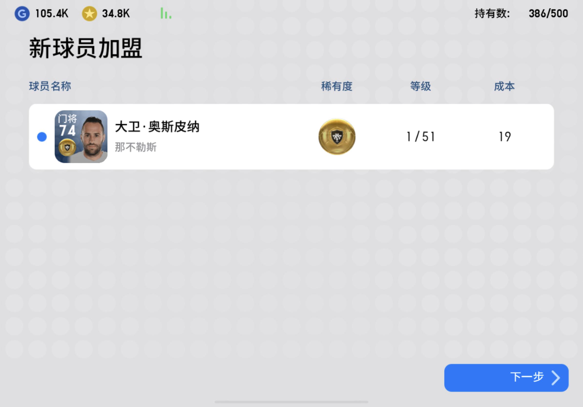 实况足球风凉大叔抽球,实况足球春日有礼抽球