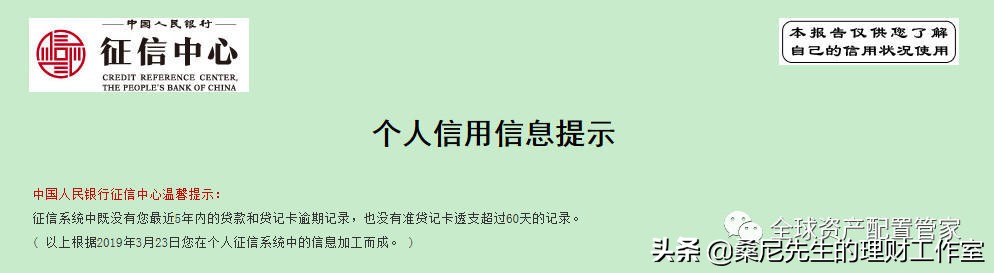 个人自查征信查询30次,网络查询征信报告怎么看