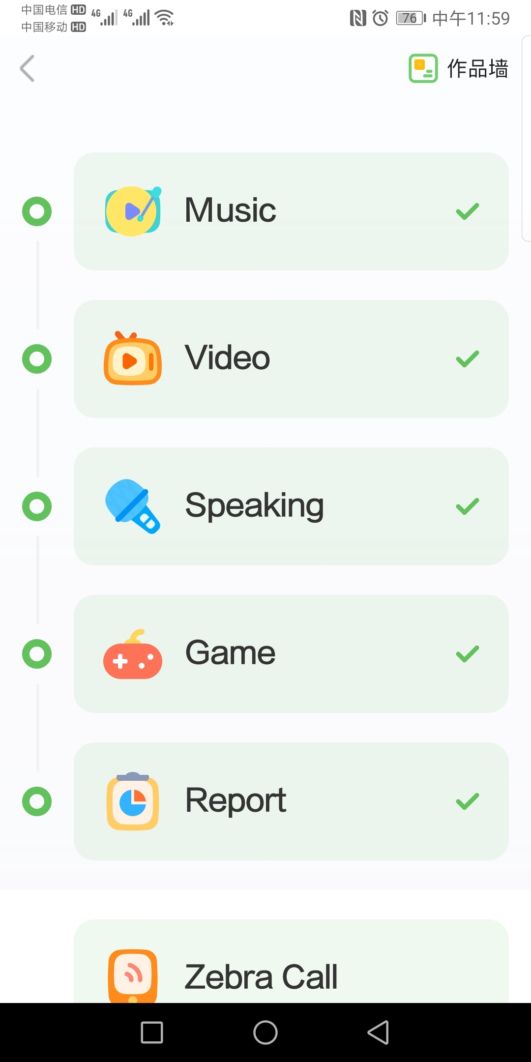 孩子好的英语学习app推荐,五年级英语学习app推荐排行榜