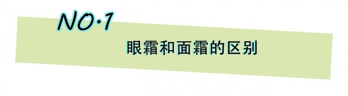 眼霜到底是鸡肋吗,眼霜副作用大吗