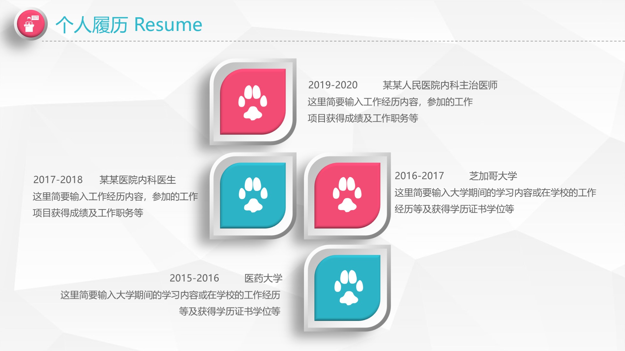 医生中级职称竞聘报告ppt,2022护士中级竞聘ppt模板