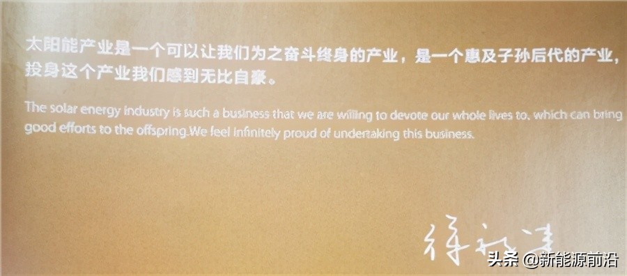 日出东方光伏发电有限公司,日出东方新能源科技有限公司