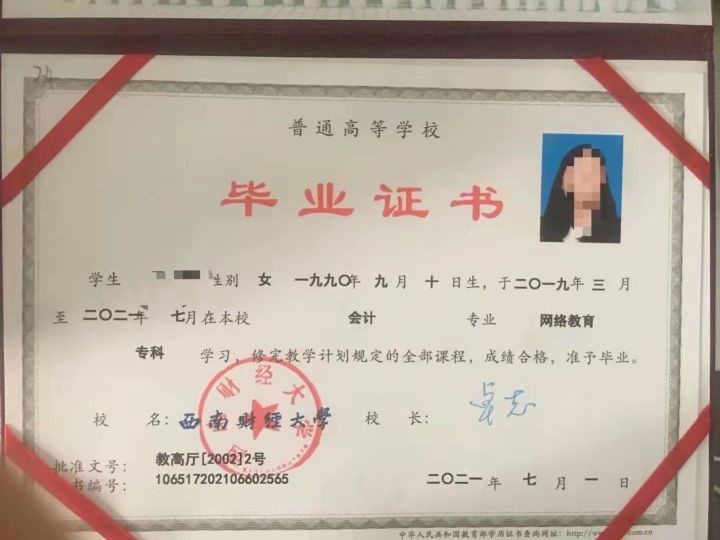 西南财经大学网教难吗,西南财经大学网教拿证难吗