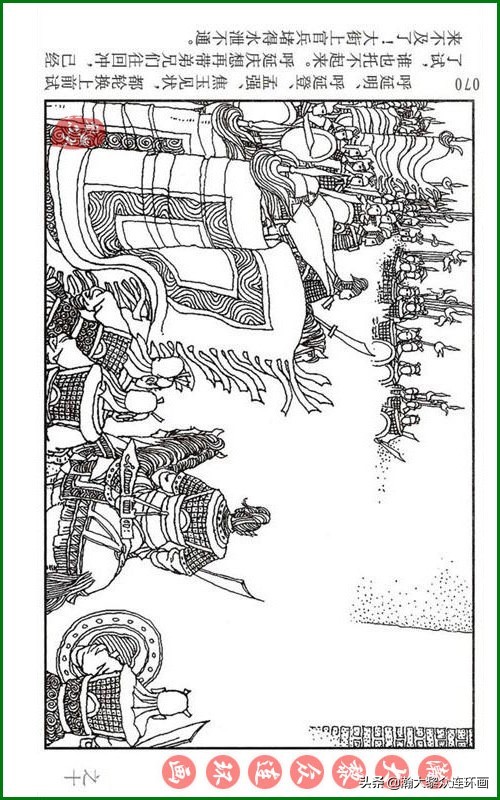 呼家将连环画全集,瀚大黎众连环画八大锤