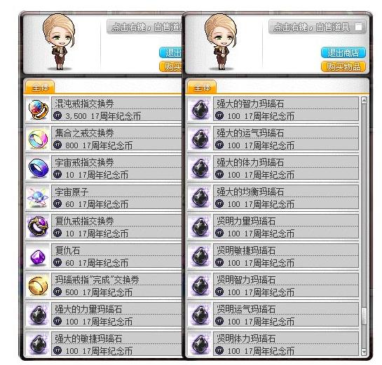 冒险岛181新boss,冒险岛v162版本