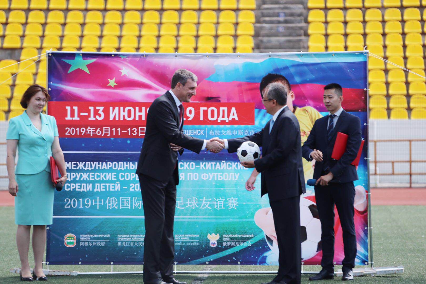 2019中俄国际儿童足球友谊赛,2019年中俄青少年足球运动会