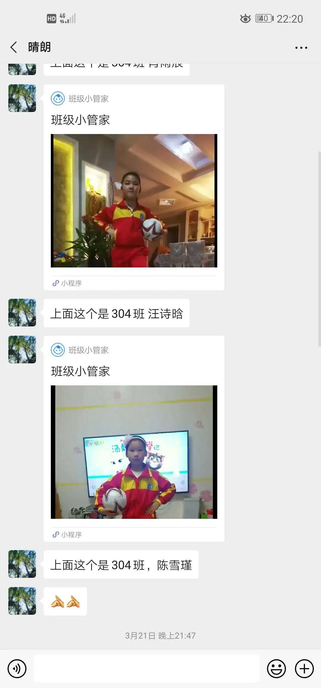 建阳曼山小学运动会,建阳区曼山小足球赛