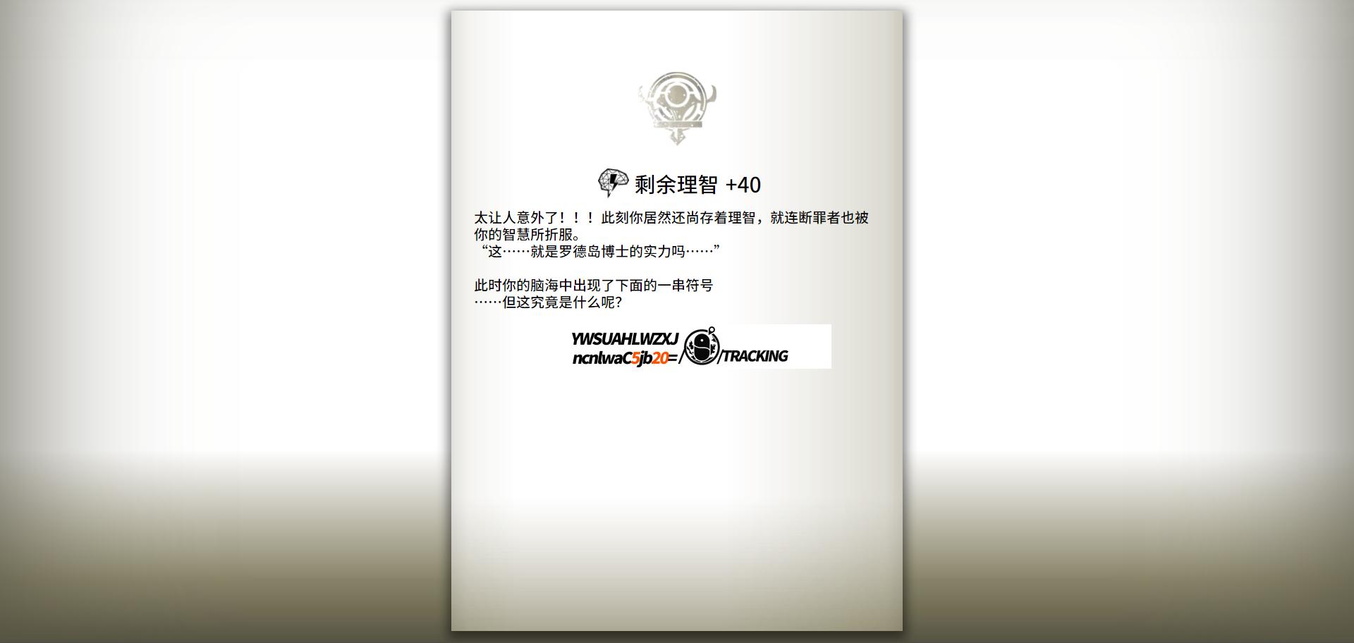 明日方舟愚人节事件,明日方舟愚人节