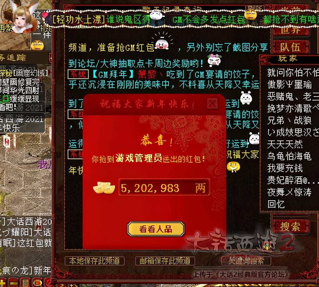 大话西游2经典牛图,大话西游2早期牛图