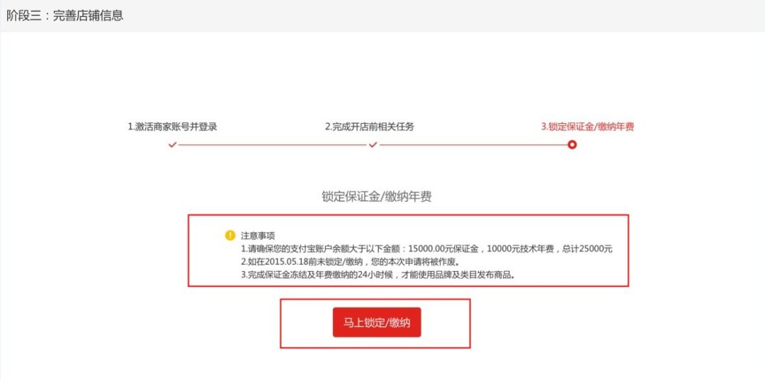 天猫海外旗舰店入驻,天猫入驻药房旗舰店
