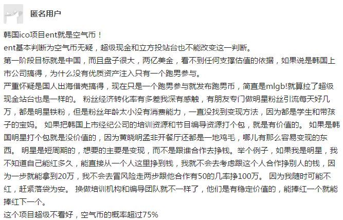 直接私募+众筹刮走十几亿！韩国ICO跑男币「ETN」是空气币？