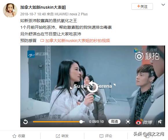 『感冒不去医院，喝如新果汁去世』探秘保健品帝国“如新”的*局骗**