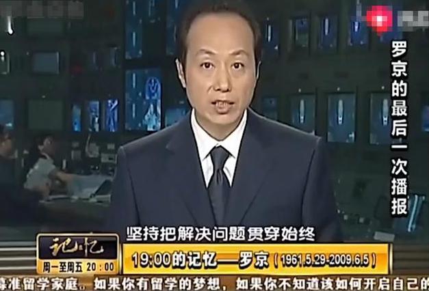 罗京去世后现在主持人是谁,央视主持人罗京去世11年妻子改嫁