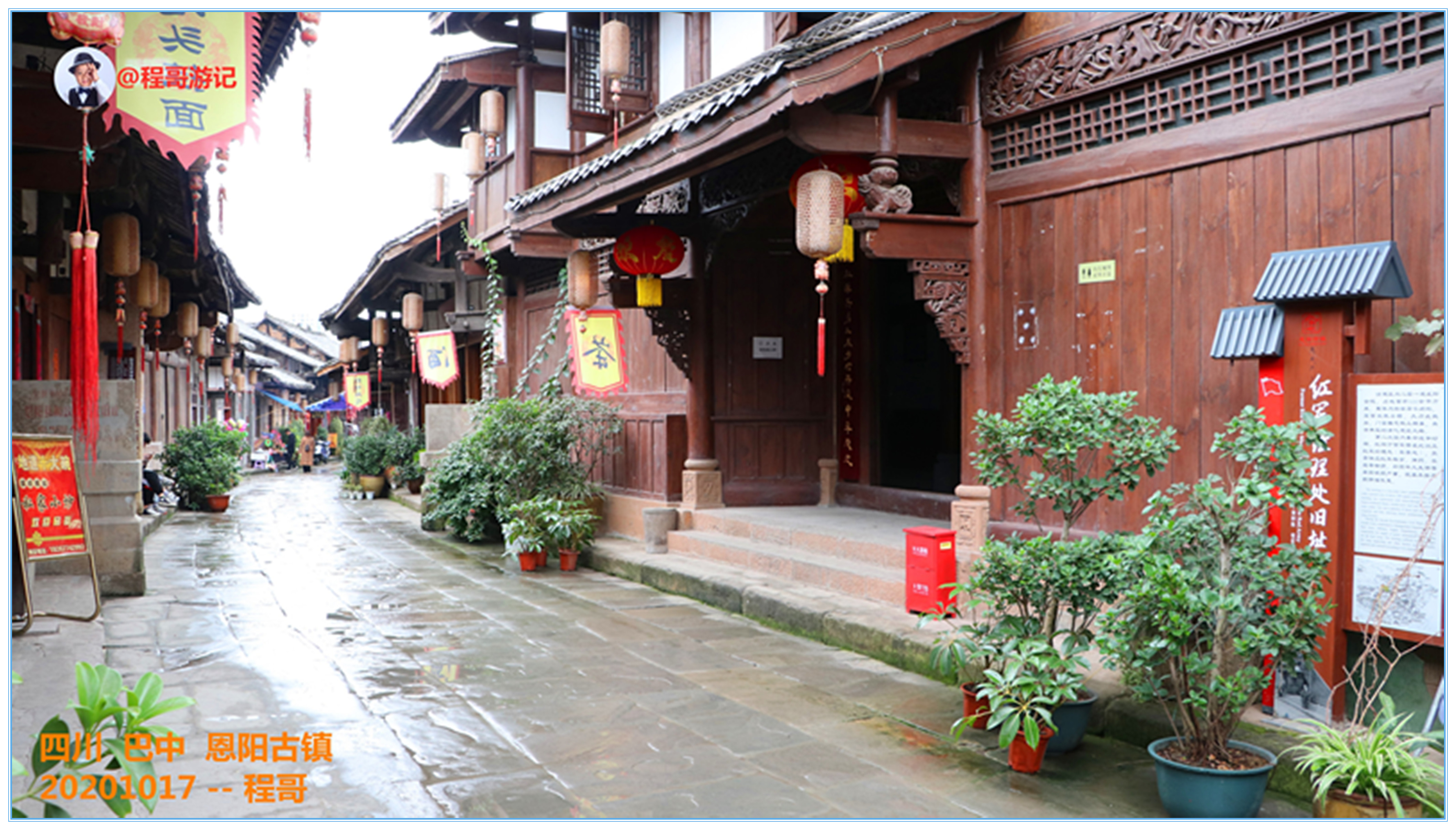 巴中恩阳古镇行,巴中恩阳古镇攻略
