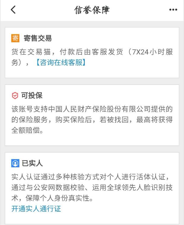 网游线上交易产业链,从交易猫到租号玩,玩家为何“屡教不改”