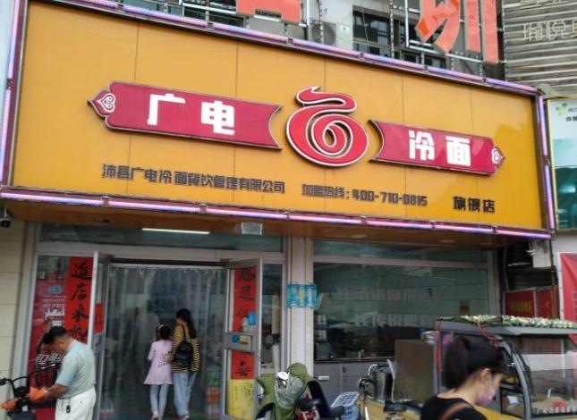 徐州冷面的汤底,满满一碗羊肉