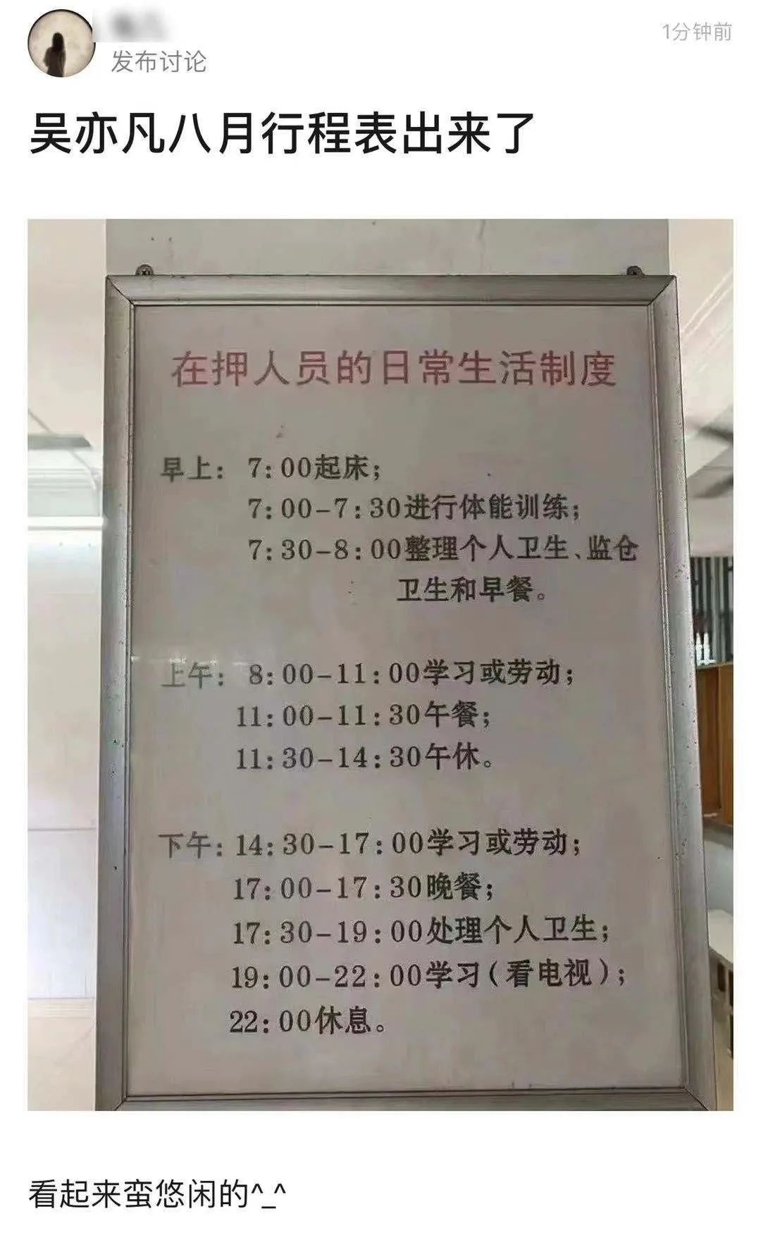 吴亦凡被刑拘，我们必须感谢这群中国女孩