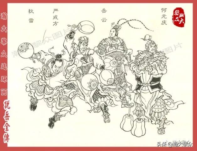 瀚大黎众连环画东汉演义第22集,连环画说岳全传之金兵入中原