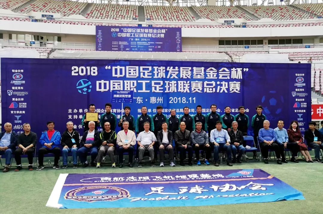 2021中国职工足球联赛总决赛,中国职工足球总决赛赛程