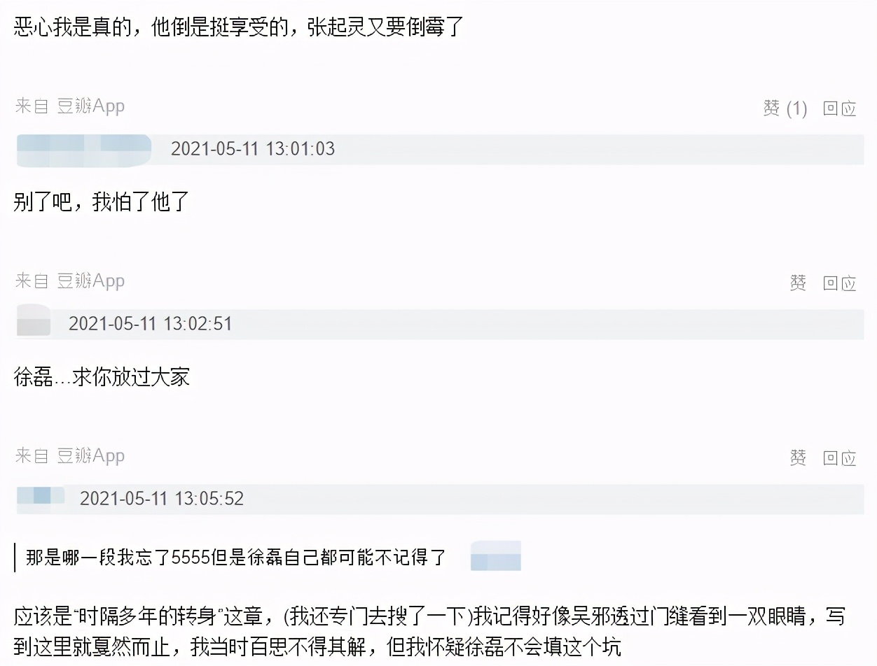 南派三叔要拍藏海花谁来演张起灵,南派三叔说对张起灵太苛刻了
