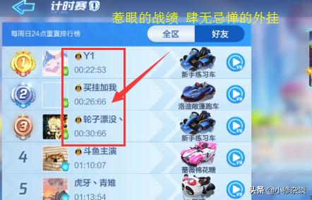 跑跑卡丁车手游冷知识大揭秘,跑跑卡丁车手游天王星情怀