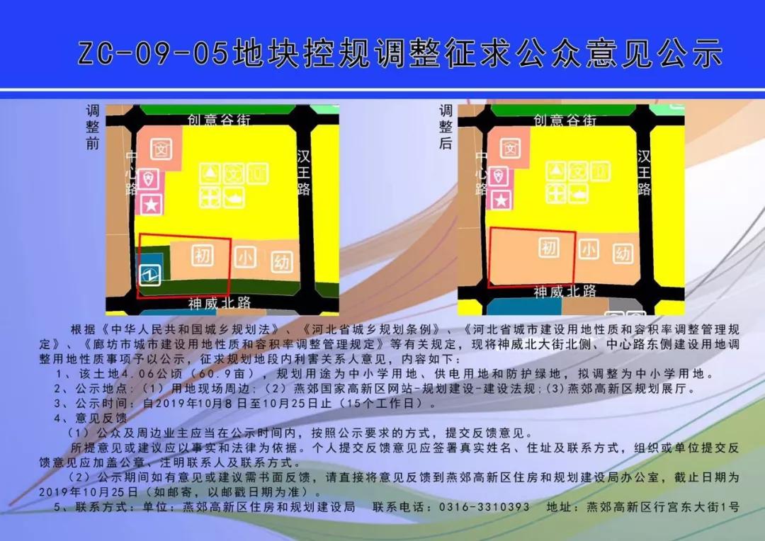 北三县教育政策和北京统一吗,2024年北三县教育能和北京统一吗