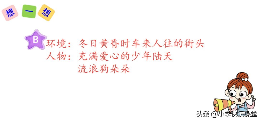 六年级上册语文小卷第四单元作文,六年级上册语文第4单元写作范文