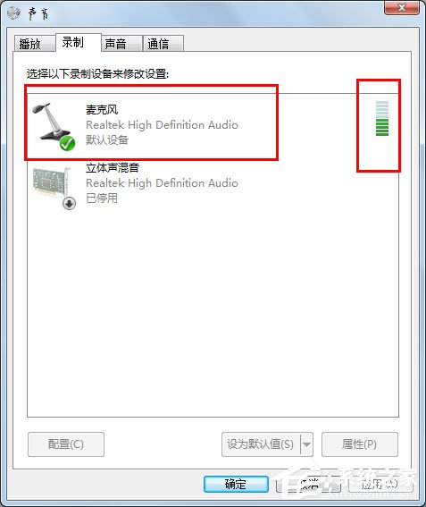 win7麦克风声音小怎么办,win7麦克风没有声音怎么设置