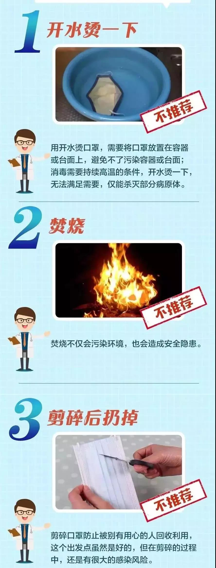 宣传预防新冠病毒的知识,红桥疫情防控措施