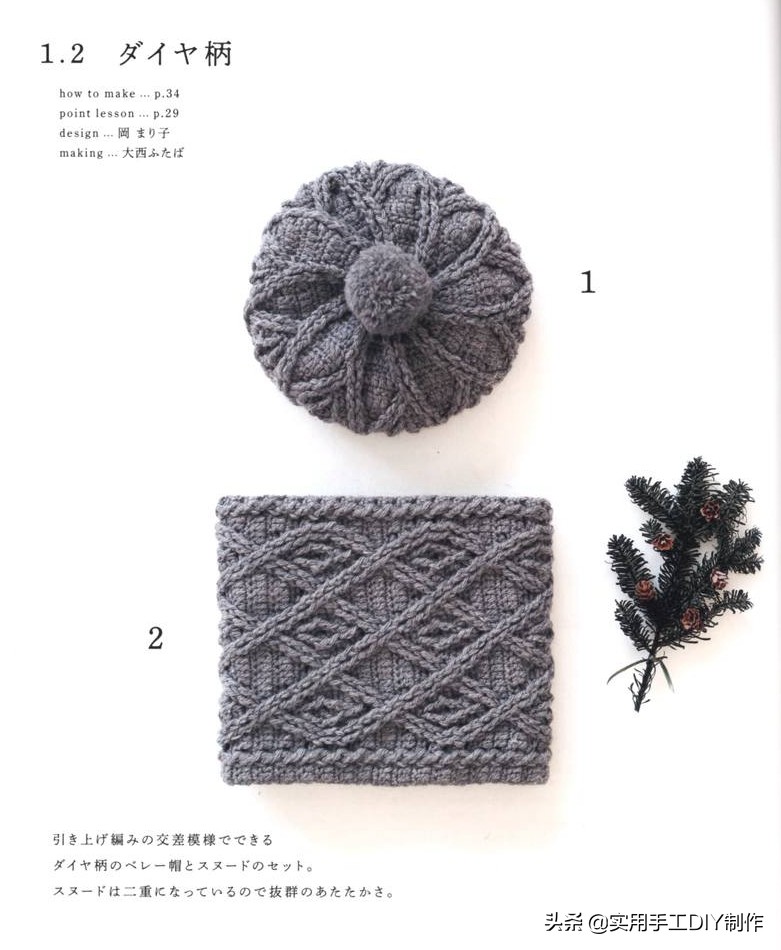 女士冬季帽子的钩编教程,钩编冬季帽子的教程