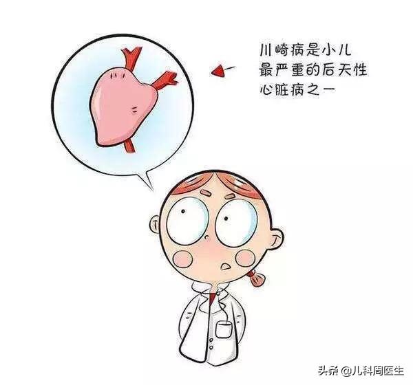 川崎病的孩子为啥容易感冒,怎样确诊儿童得了川崎病