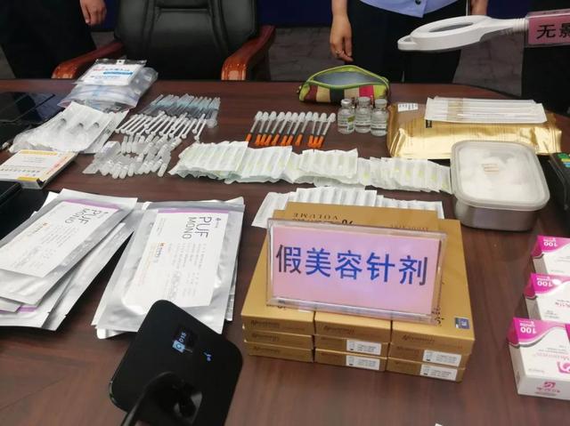 太原假美容针剂案告破
