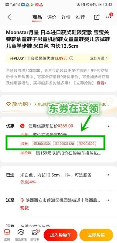 童鞋热销第一名mikihouse,日本童鞋品牌mikihouse