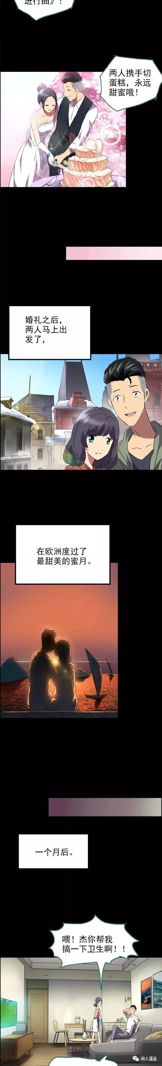 后遗症漫画,麻药综合症漫画