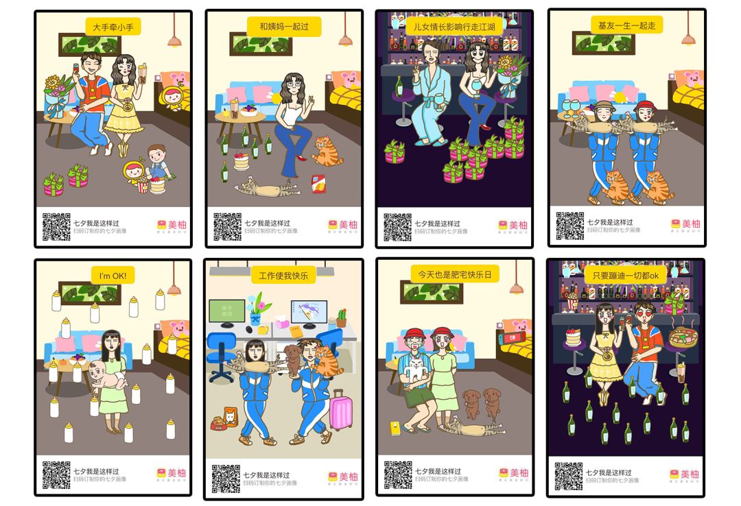 七夕热点营销技巧,七夕就要到了如何营销